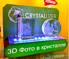 3D Фото на кристалле